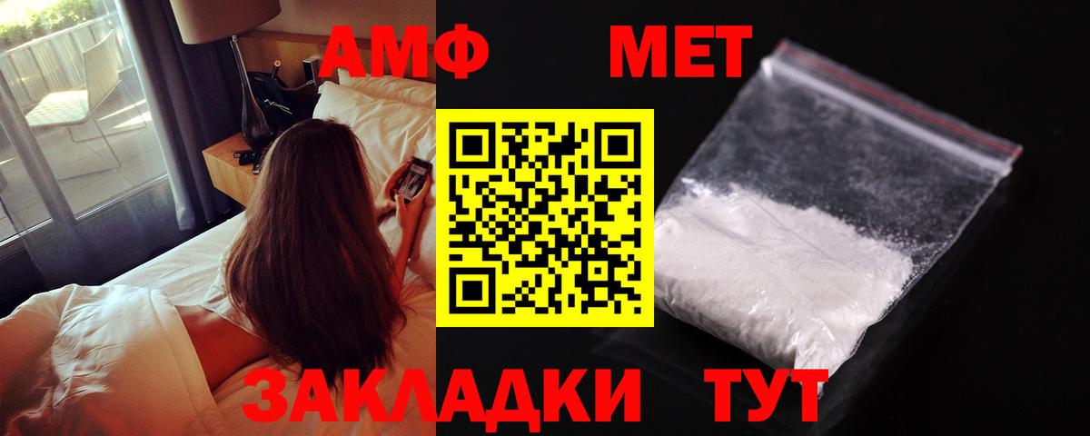 Амфетамин  АМФ  Вход с VPN  АМФ 97%  Коряжма 