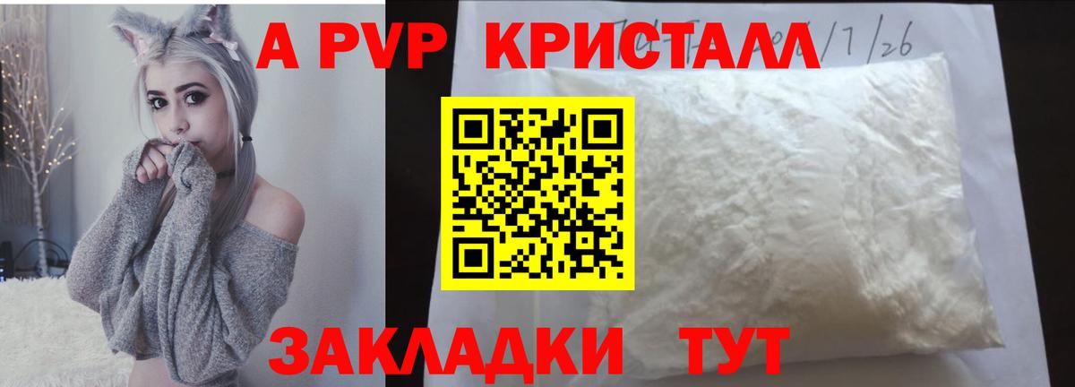 Коряжма  Альфа ПВП крисы CK  A-PVP  Alpha PVP Crystall  Alfa_PVP крисы CK  Вход с VPN 