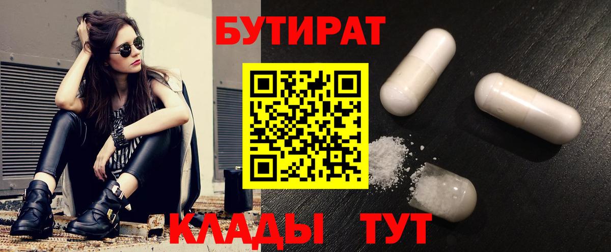 Бутират оксана Коряжма