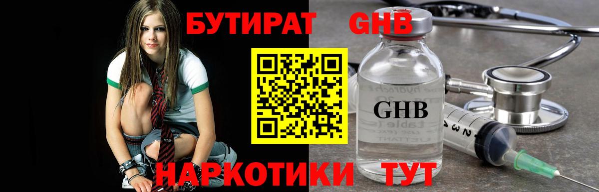 Бутират BDO  БУТИРАТ  Коряжма  Вход с VPN 