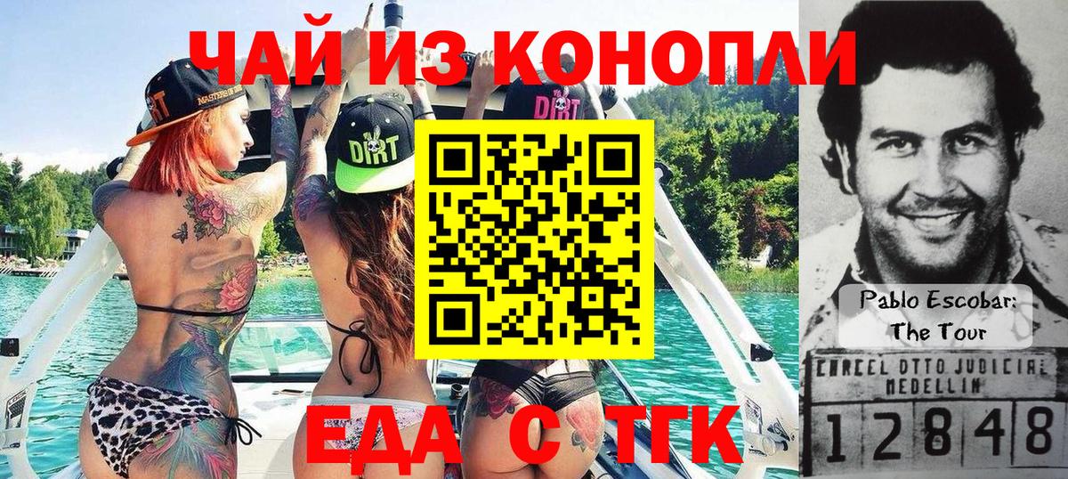 Печенье с ТГК марихуана Коряжма