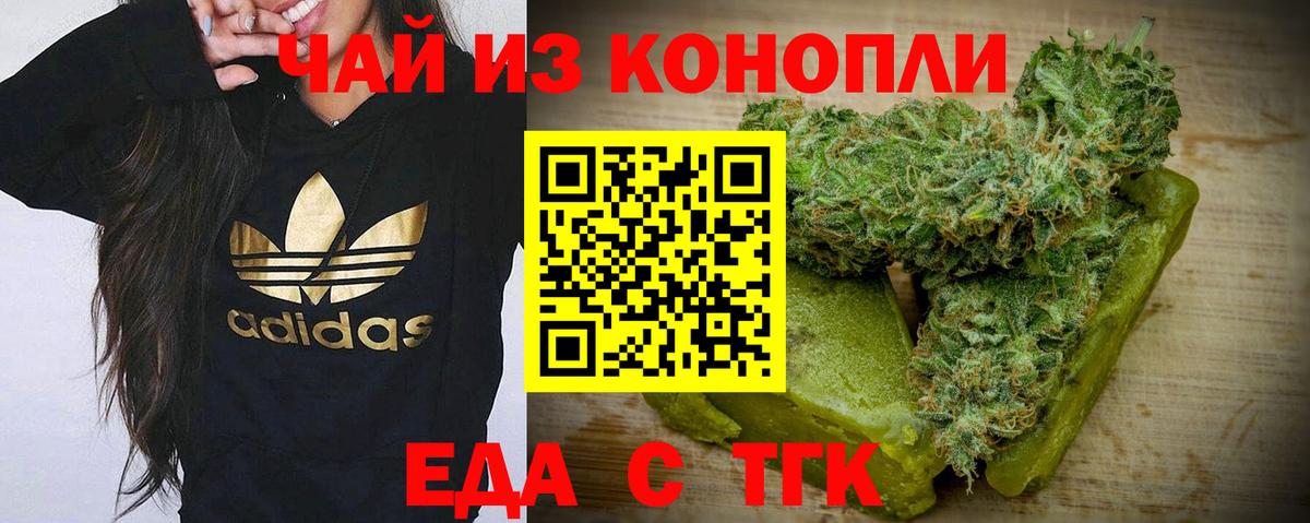Коряжма  Еда ТГК марихуана  Вход с VPN 