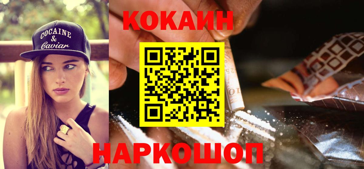 Кокаин Колумбийский  Cocaine Columbia  Вход с VPN  Коряжма 
