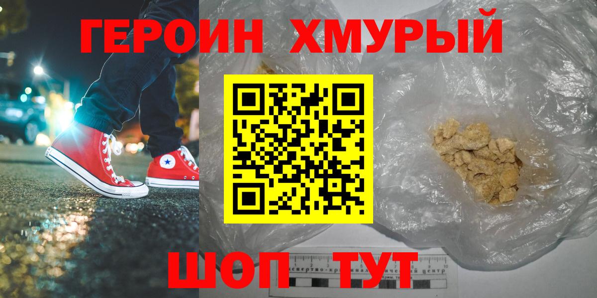Героин белый Коряжма