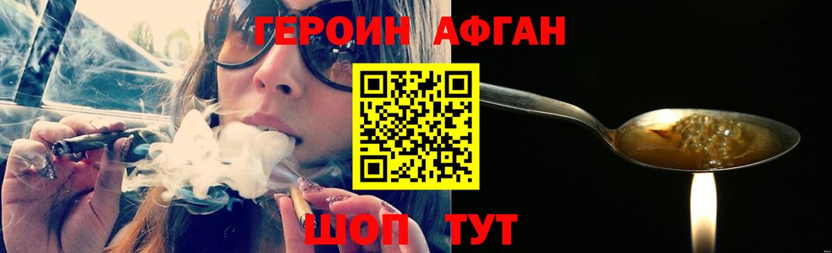 ГЕРОИН  Вход с VPN  Коряжма  Героин гречка 