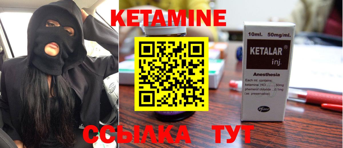 Кетамин VHQ Коряжма