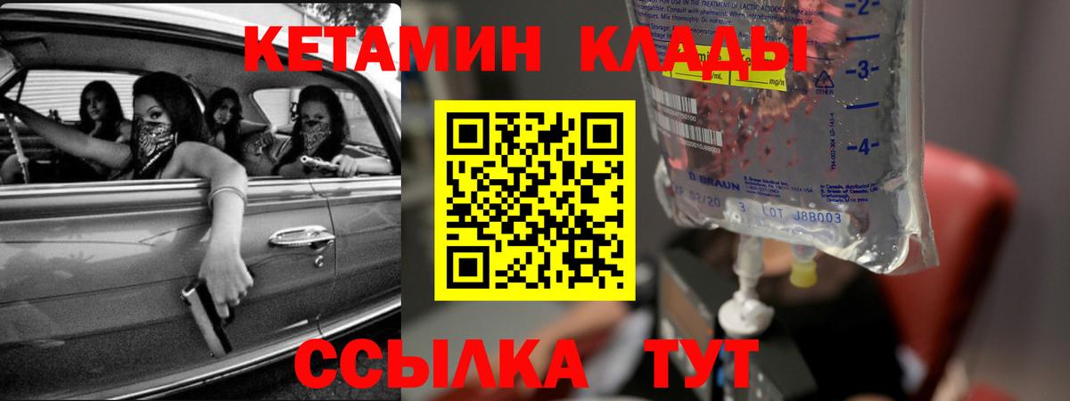 Коряжма  КЕТАМИН VHQ  Вход с VPN 