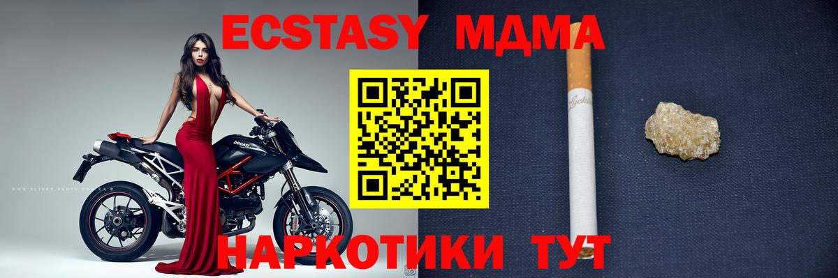Коряжма  МДМА Molly  Вход с VPN  МДМА кристаллы 