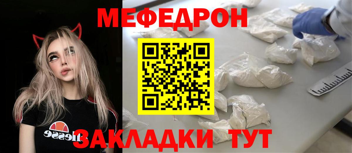 Мефедрон  Коряжма