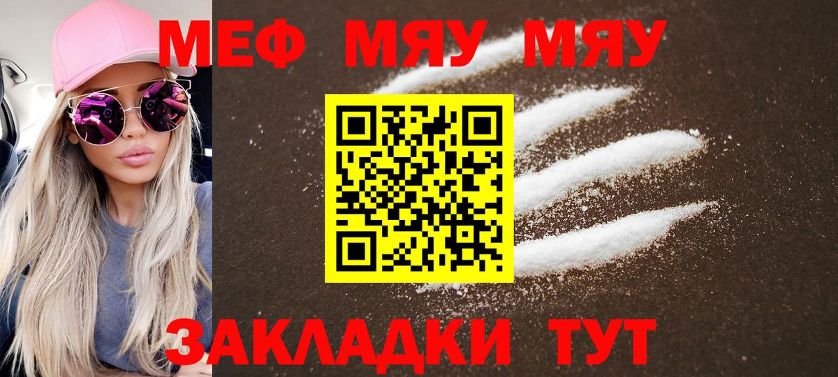 Мефедрон мяу мяу  Вход с VPN  Меф мука  МЕФ  Коряжма  Мефедрон 