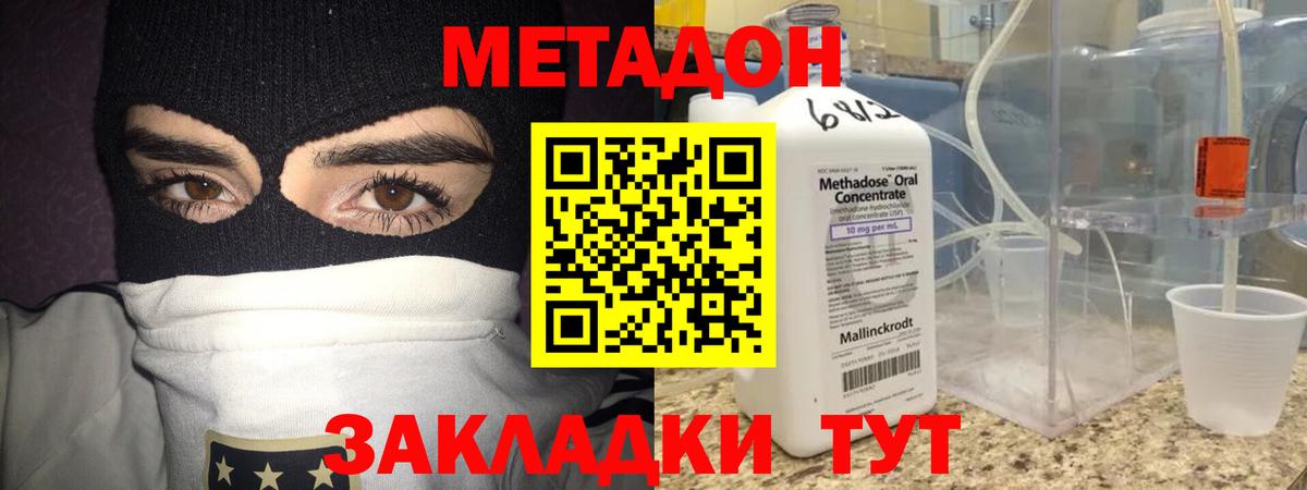 Метадон кристалл Коряжма