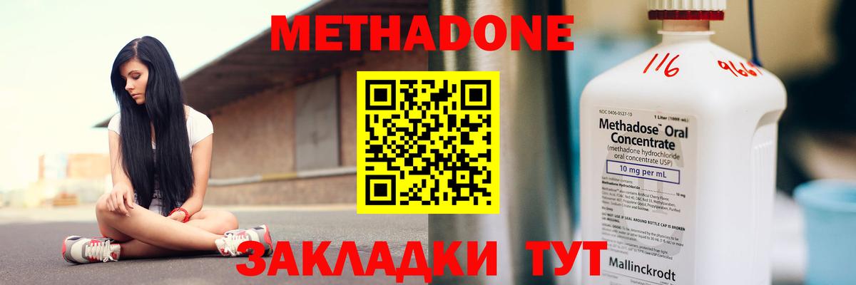 МЕТАДОН белоснежный  мориарти формула  Коряжма  Вход с VPN 