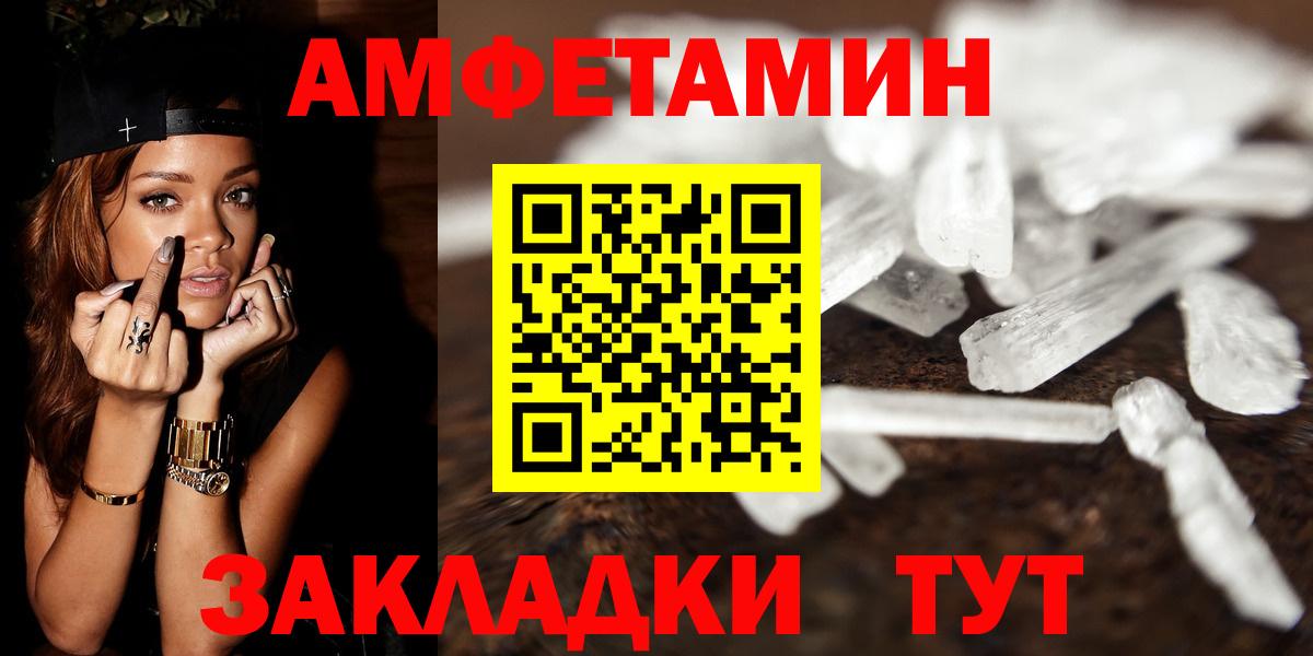 МЕТАМФЕТАМИН кристалл  Вход с VPN  Коряжма 