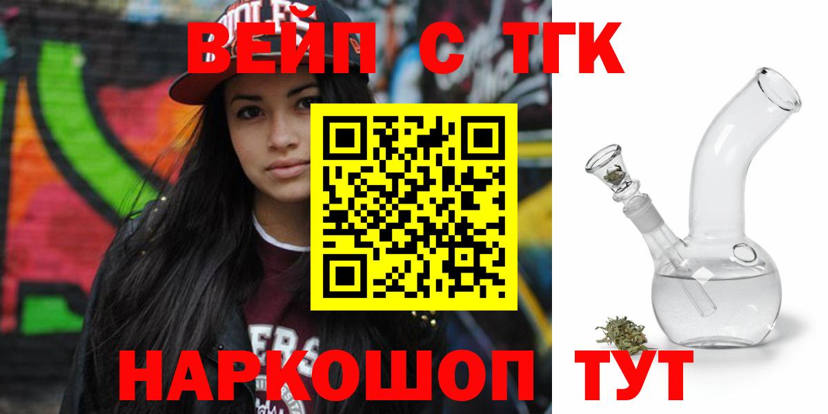 ТГК вейп Коряжма